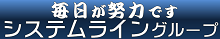 毎日が努力です